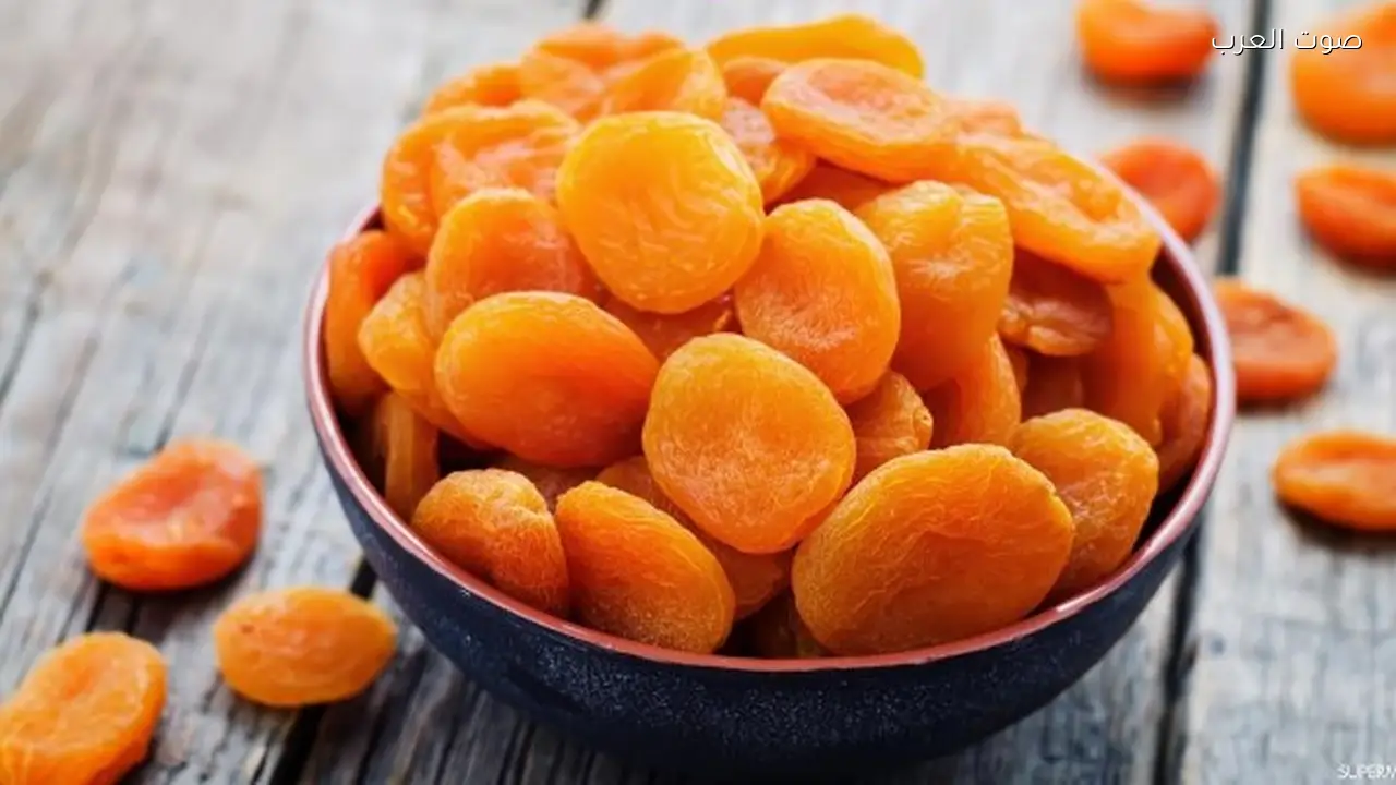 المشمش المجفف يعزز صحتك خلال رمضان
