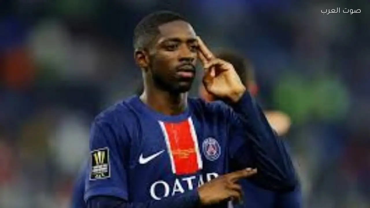 باريس سان جيرمان يكشف حالة ديمبلي قبل مباراة ميتز بالدوري الفرنسي