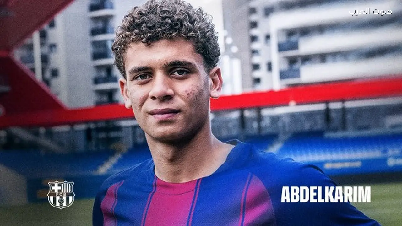 بايرن ميونخ يكشف أسباب فشل صفقة حمزة عبدالكريم