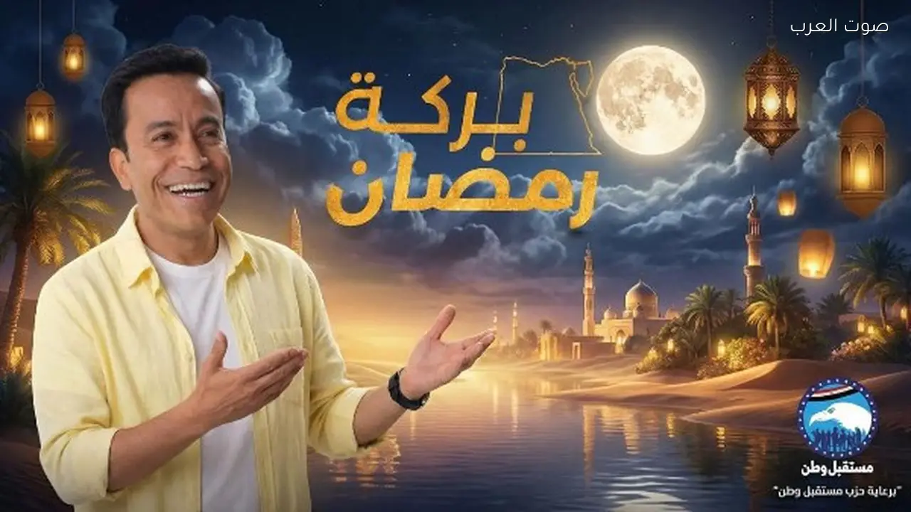 بركة رمضان يتصدر تريند «إكس» لدعمه القضايا الإنسانية