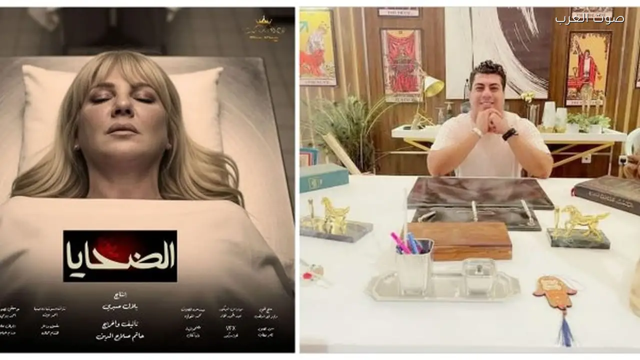 بلال صبري يرد على ندى بسيوني حول بوستر “الضحايا” مؤكداً عدم تغييره