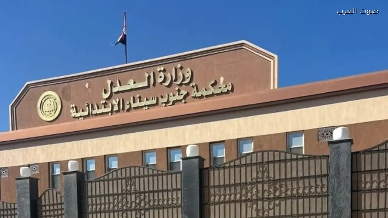 تاجر مخدرات في طور سيناء يسجن 10 سنوات ويغرم 100 ألف جنيه