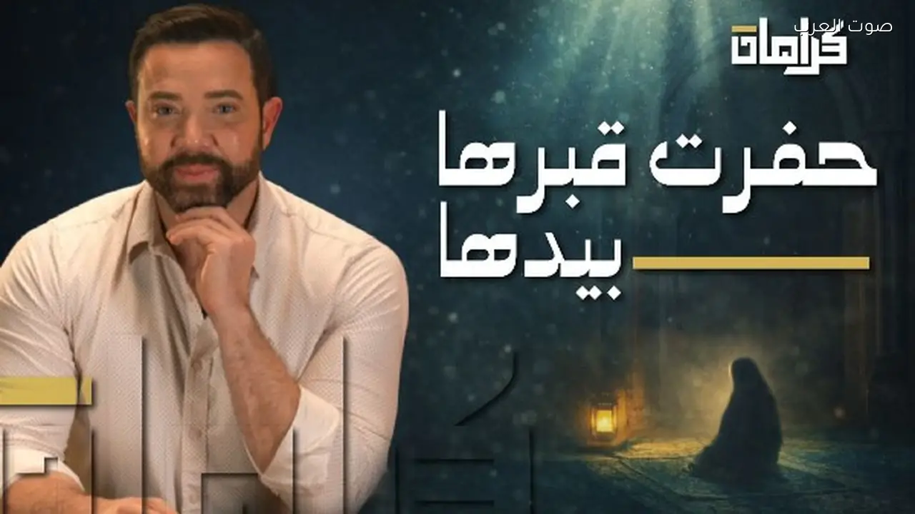 تامر شلتوت يستعرض سيرة السيدة زينب في برنامج كرامات الليلة