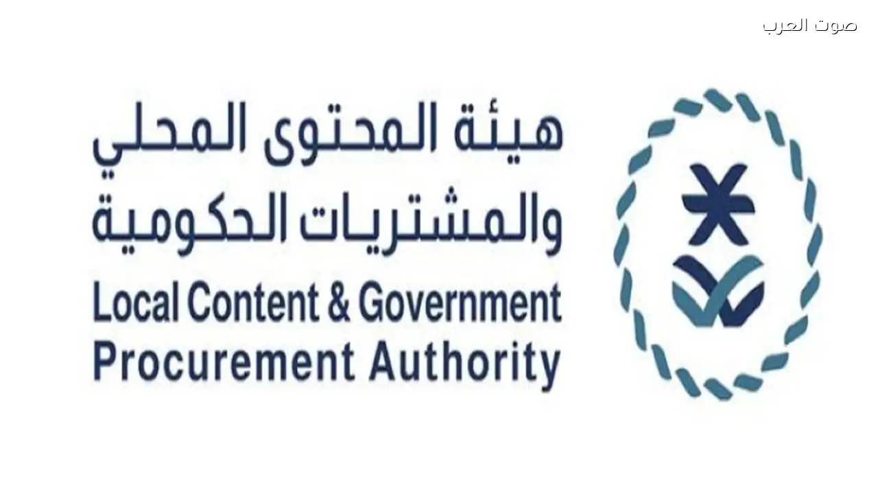 تحديث وثيقة المحتوى المحلي يشمل 10 موردين وتغطية 70% من التكاليف