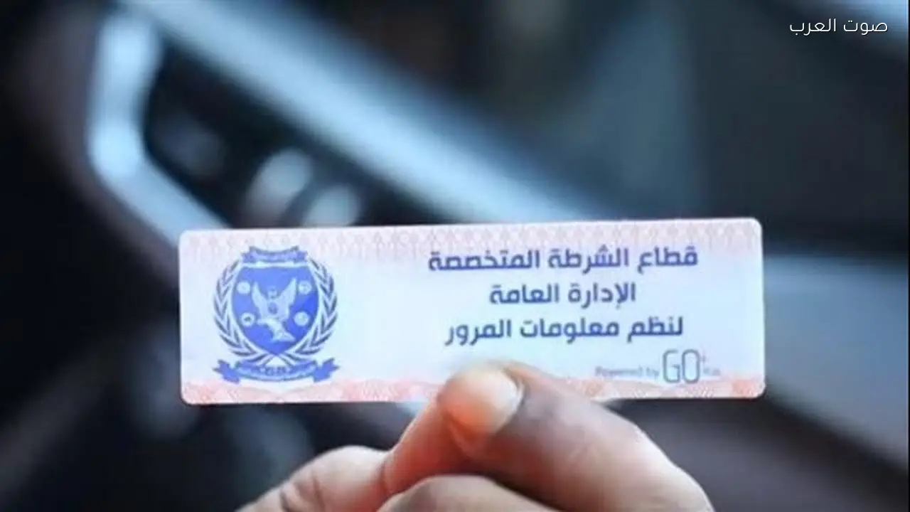 تحرير 855 مخالفة ملصق إلكتروني في 24 ساعة