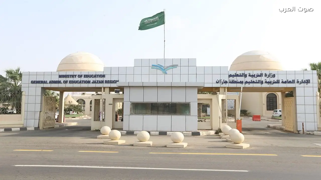 تعليم جازان ينظم ملتقى “مدرستي آمنة” لتعزيز الصحة المدرسية