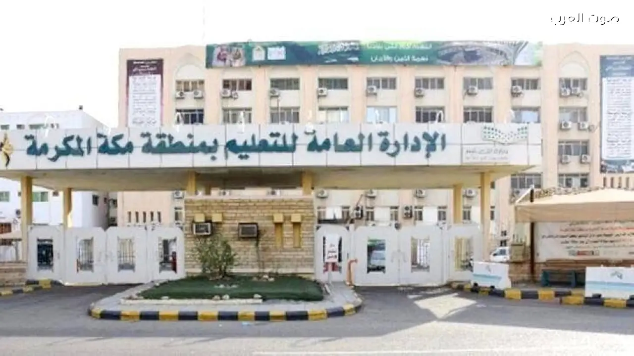 تعليم مكة يعلن عن فتح باب التسجيل لمسابقة المهارات الثقافية