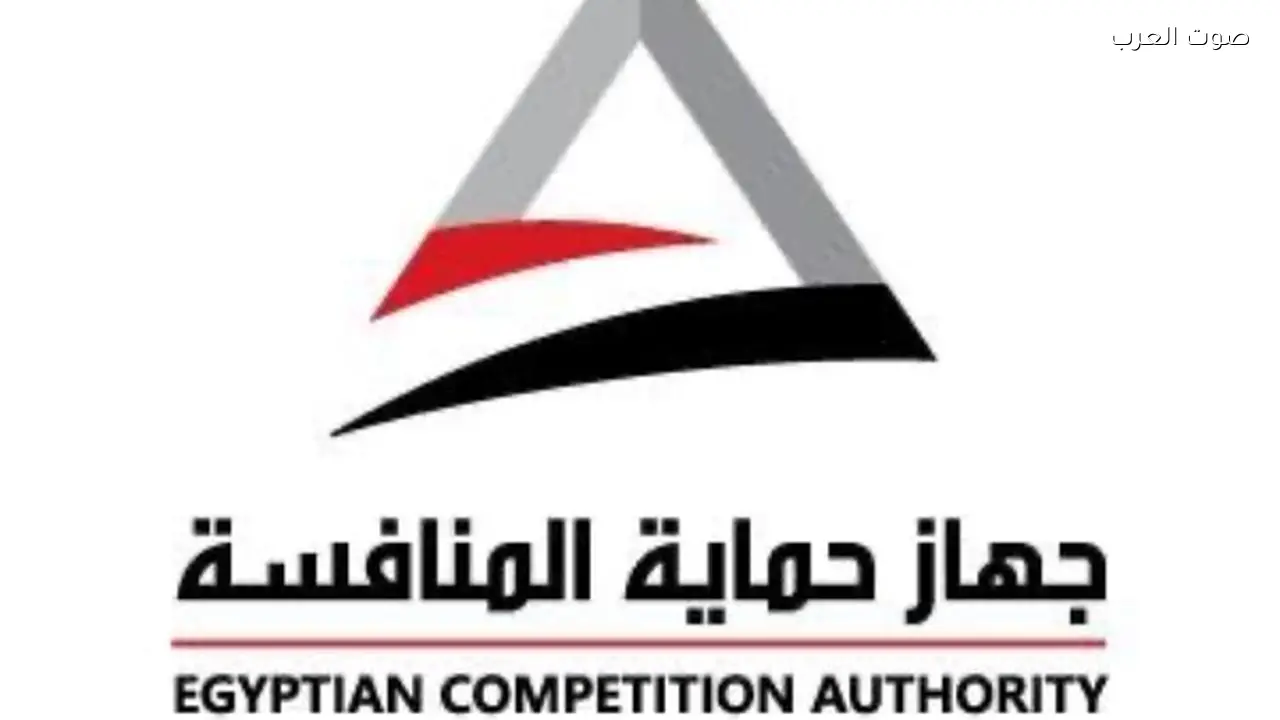 جهاز حماية المنافسة يوافق على صفقات استحواذ لدعم الاستثمار والسوق