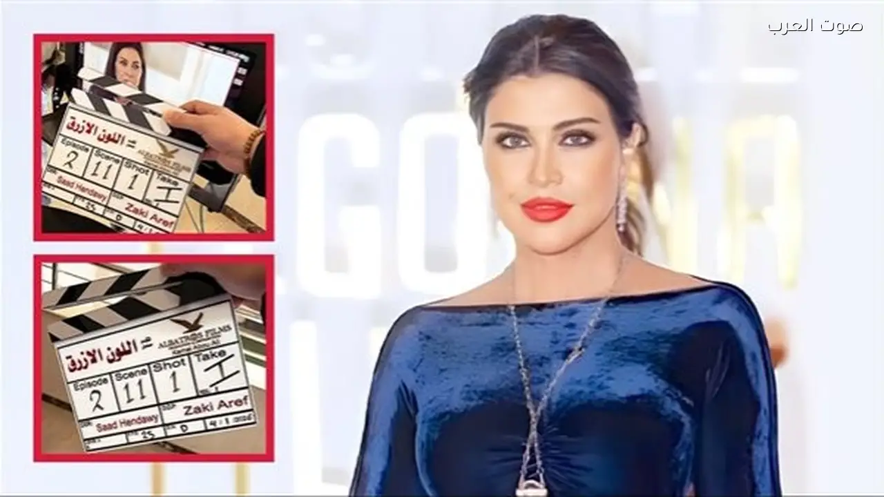 جومانا مراد تتناول قضايا نفسية في مسلسل اللون الأزرق