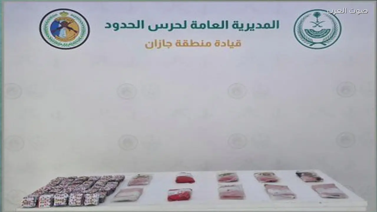 حرس الحدود بجازان يضبط 7,350 قرصًا و11 كيلوجرامًا من الحشيش