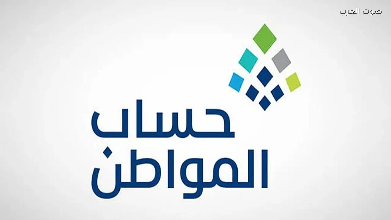 حساب المواطن: إعادة دراسة الأهلية تعني قبول الاعتراض