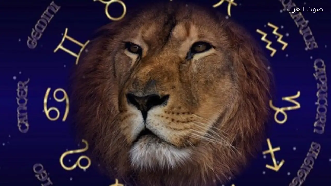 حظ برج الأسد اليوم الإثنين 9 فبراير 2026: تجنب التسرع