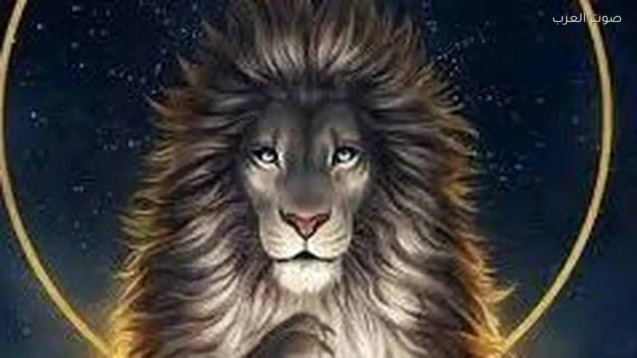 حظك اليوم الأربعاء 25 فبراير 2026: برج الأسد وفرصة لحب جديد