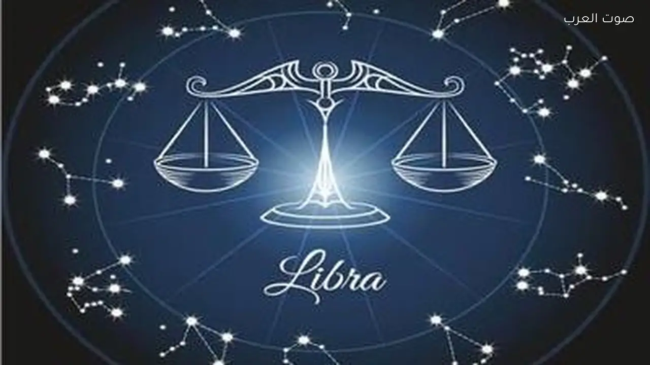 حظك اليوم الأربعاء 25 فبراير 2026 لبرج الميزان: الصحة والرزق في صفك