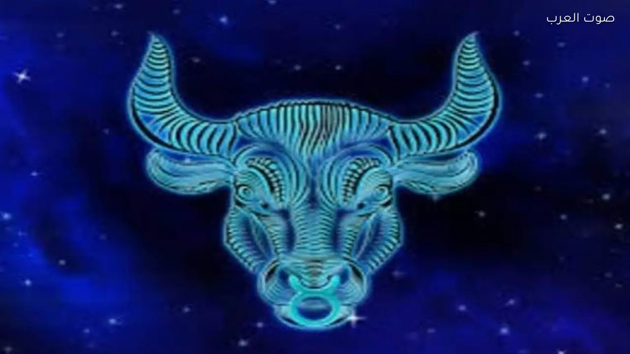 حظك اليوم لبرج الثور: تسديد الديون الأربعاء 25 فبراير 2026