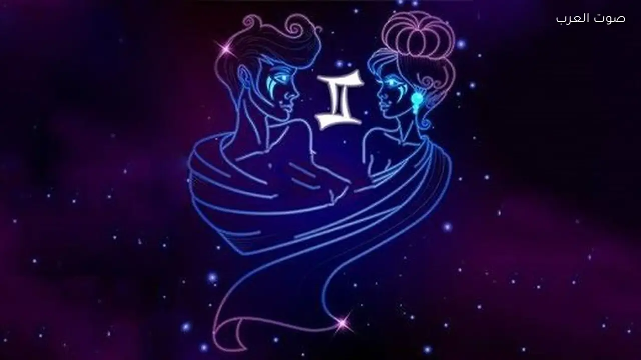 حظك اليوم لبرج الجوزاء 23 فبراير 2026: جهودك ستثمر