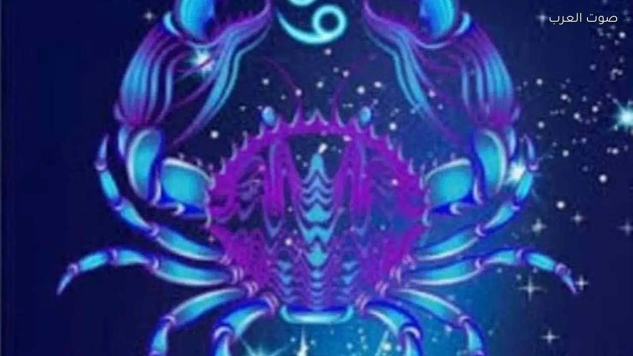 حظك اليوم لبرج السرطان الثلاثاء 10 فبراير 2026 مفاجآت سارة في انتظارك