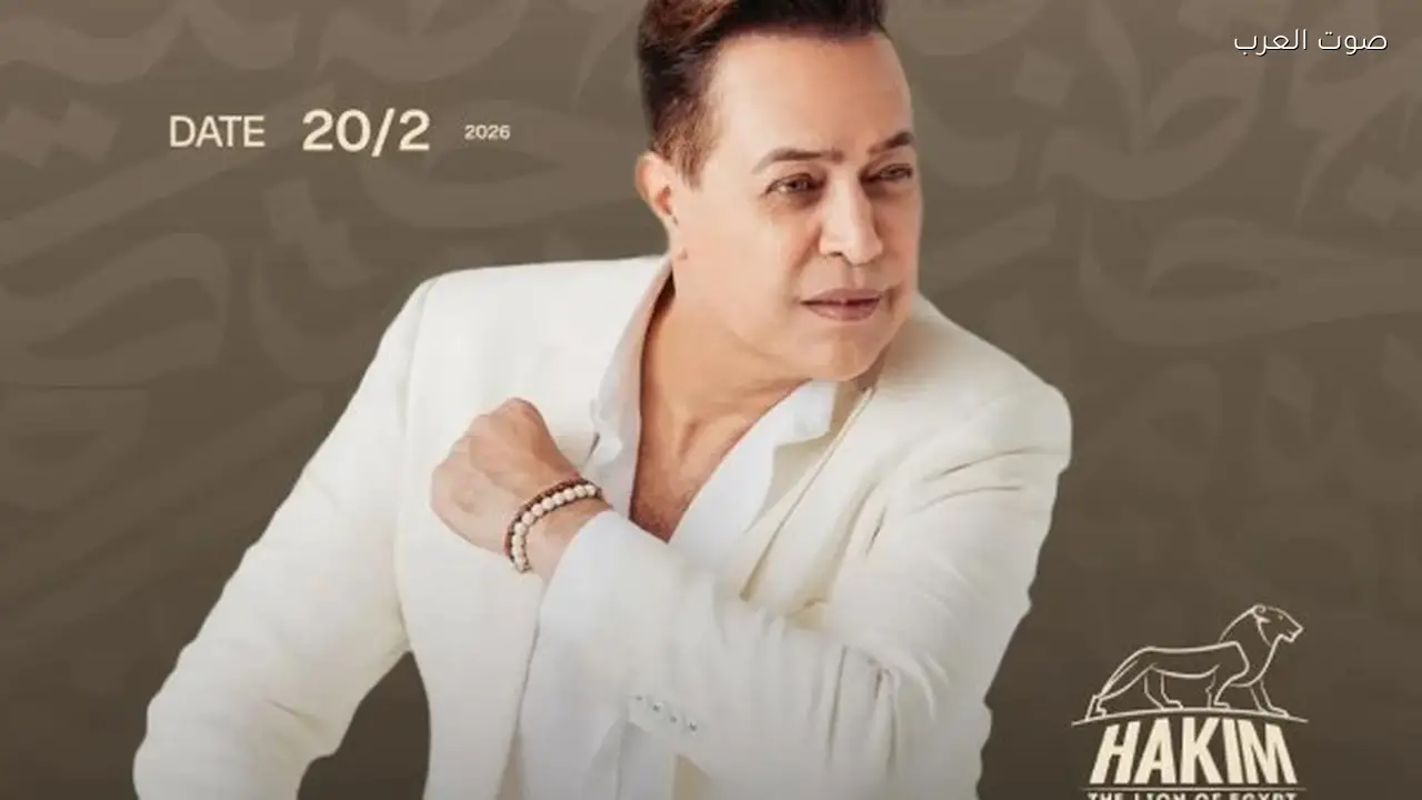 حكيم يحيي أولى ليالي رمضان في التجمع الخامس