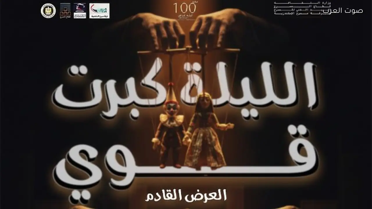 خالد محروس يشارك في “الليلة كبرت قوي” خلال رمضان