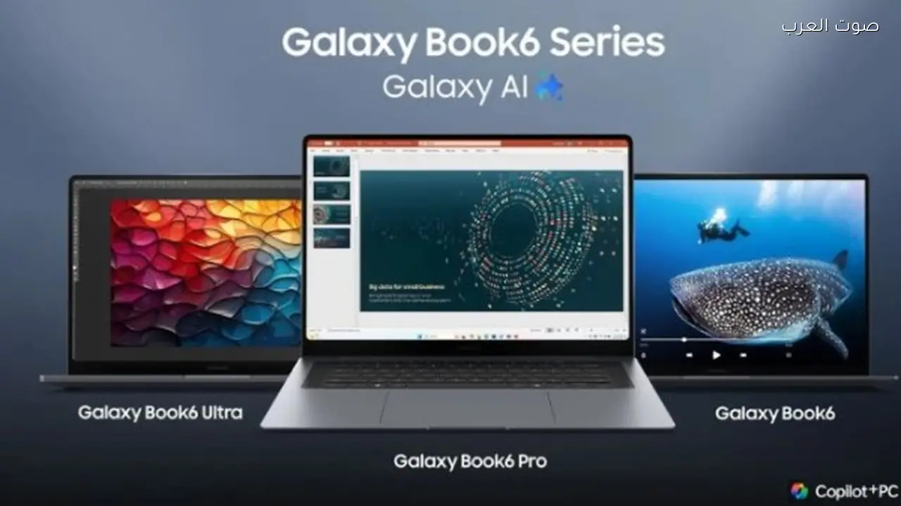 سامسونج تطلق جالاكسي بوك 6 بأسعار مفاجئة