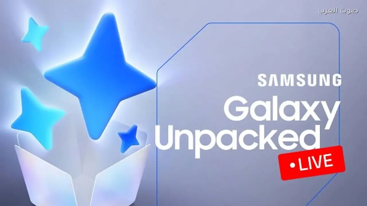 سامسونج تعلن عن موعد كشف Galaxy S26 في حدث Unpacked 2026