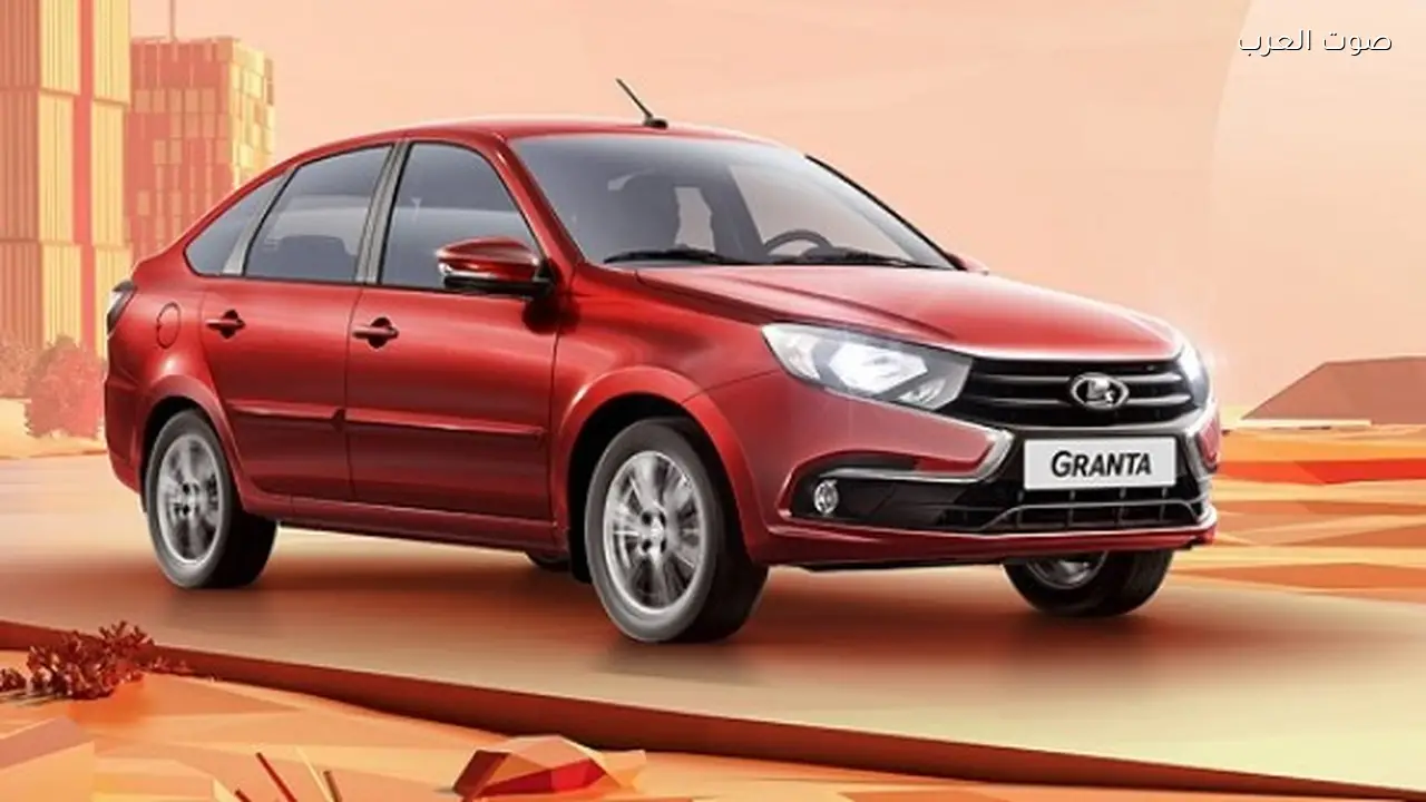 سعر لادا جرانتا 2020 في سوق السيارات المستعملة