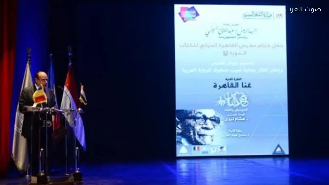 سفارة فلسطين تحضر ختام معرض القاهرة الدولي للكتاب