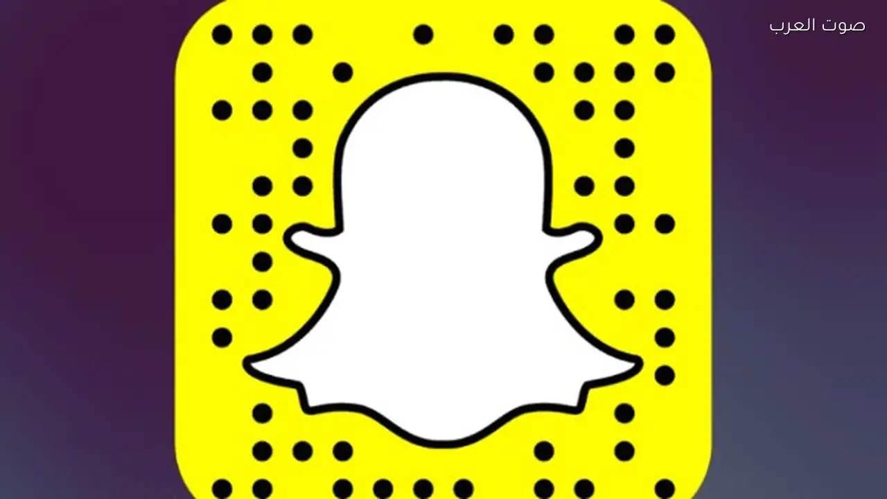 سناب شات يتيح إخطار الأهل والأصدقاء بمكان الوصول تلقائيًا