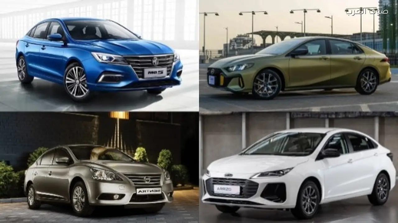 سيارات سيدان 2026 بأسعار تبدأ من 900 ألف جنيه