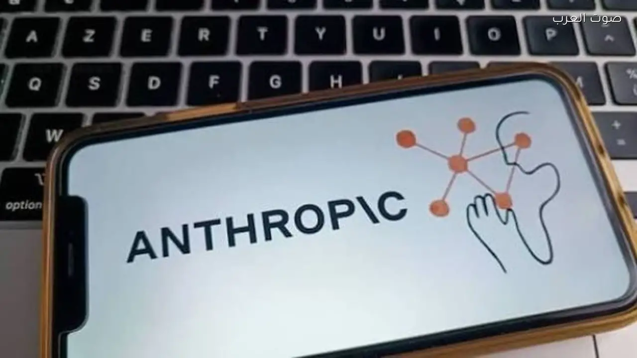 شركة أنثروبيك تعلق على قرار البنتاجون وتأثيره على الأمن القومي