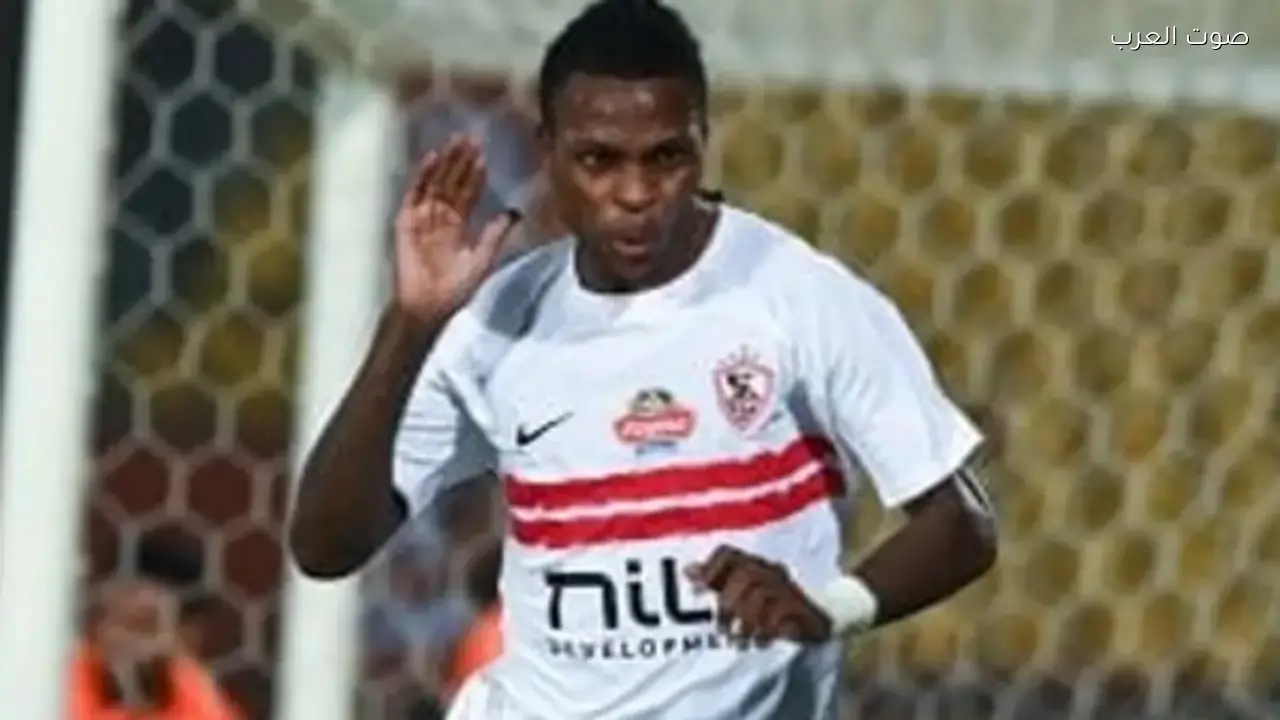 شيكو بانزا يغادر الزمالك حسب تأكيد الناقد الرياضي