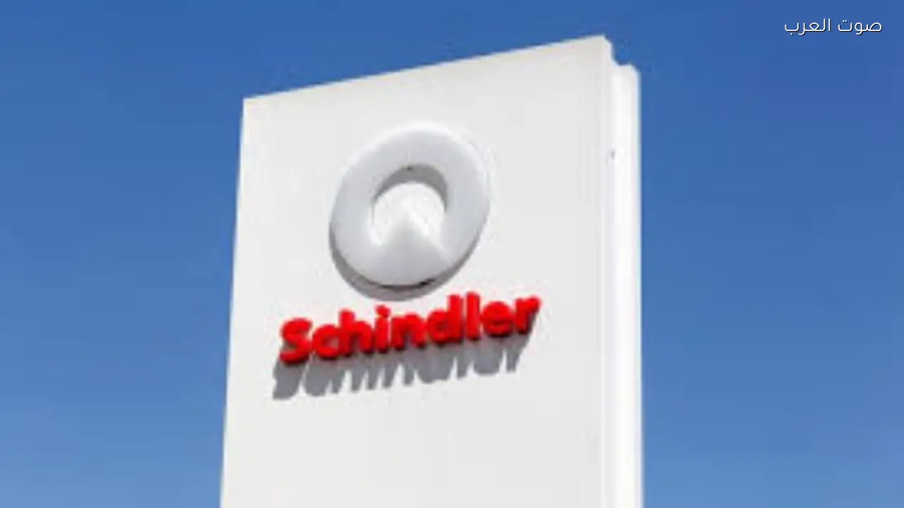 “شيندلر تتوقع نمواً طفيفاً في الإيرادات عام 2026 بسبب ضغوط السوق الصينية”