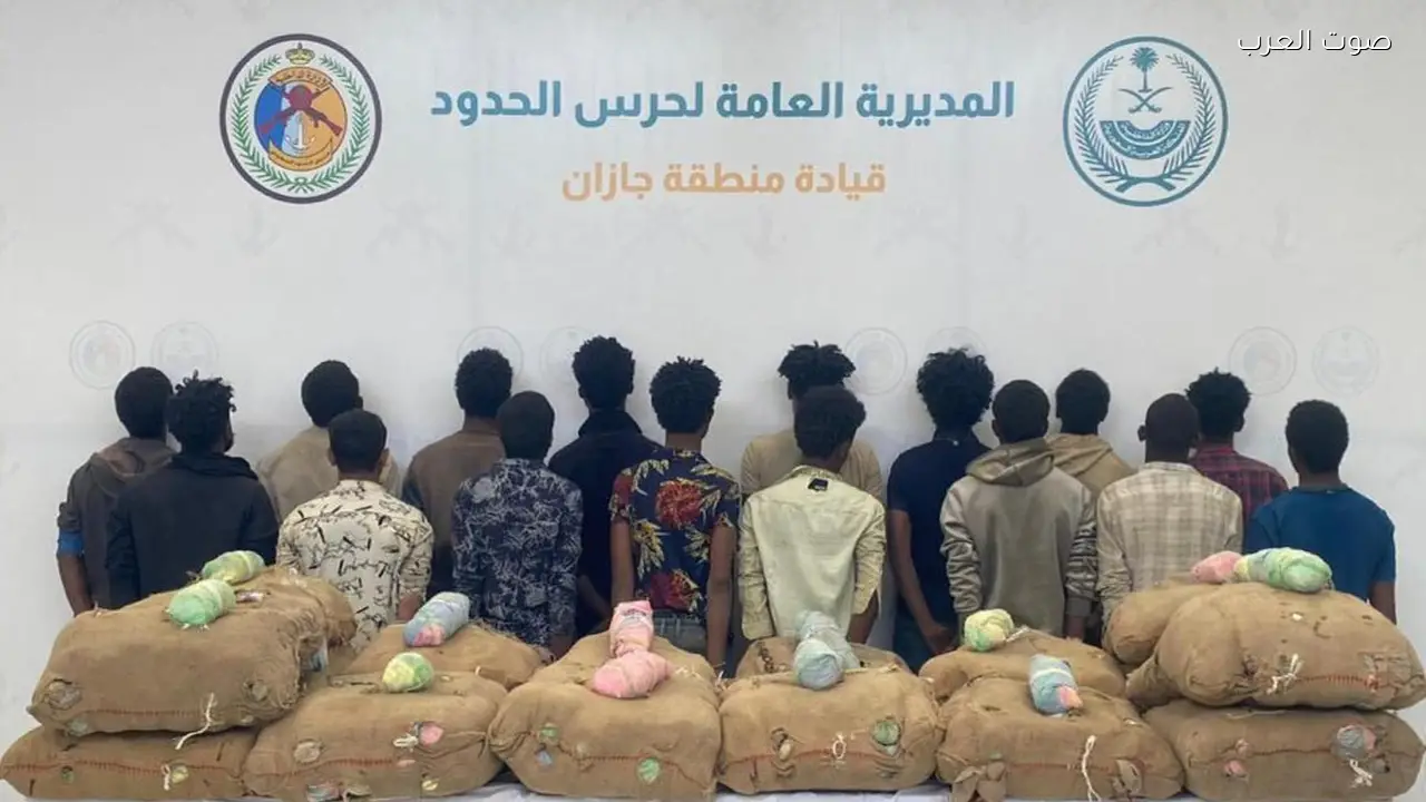 ضبط 16 مخالفًا في جازان لتهريب 320 كجم من القات