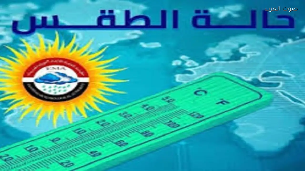 طقس دافئ نهارًا وبارد ليلاً في معظم المناطق غداً