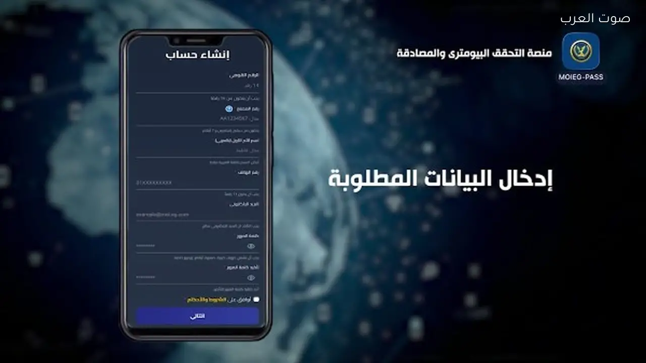 عودة خدمة التحقق البيومتري في وزارة الداخلية