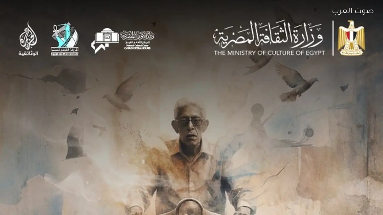 غدًا عرض فيلم “البحث عن داوود عبد السيد” في دار الأوبرا المصرية