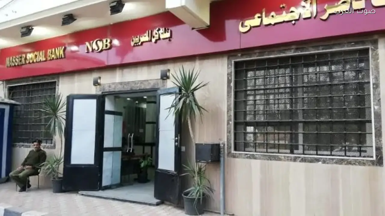 قرض الزواج من بنك ناصر الاجتماعي بدون فوائد