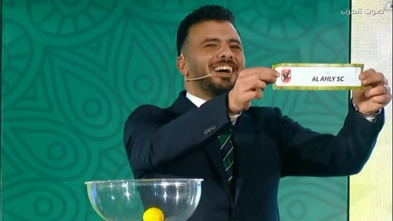 قرعة ربع نهائي دوري أبطال إفريقيا 2025-2026 اليوم