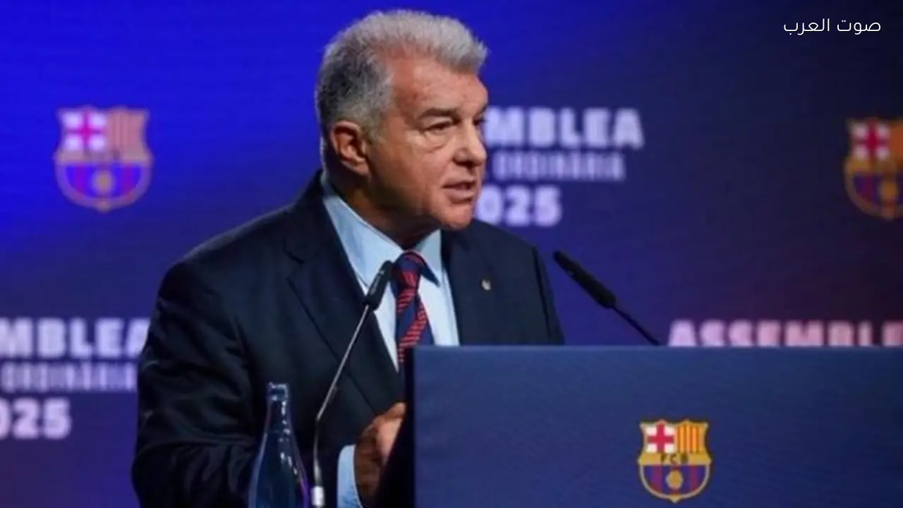 لابورتا ينتقد ريال مدريد بسبب استفادته من التحكيم