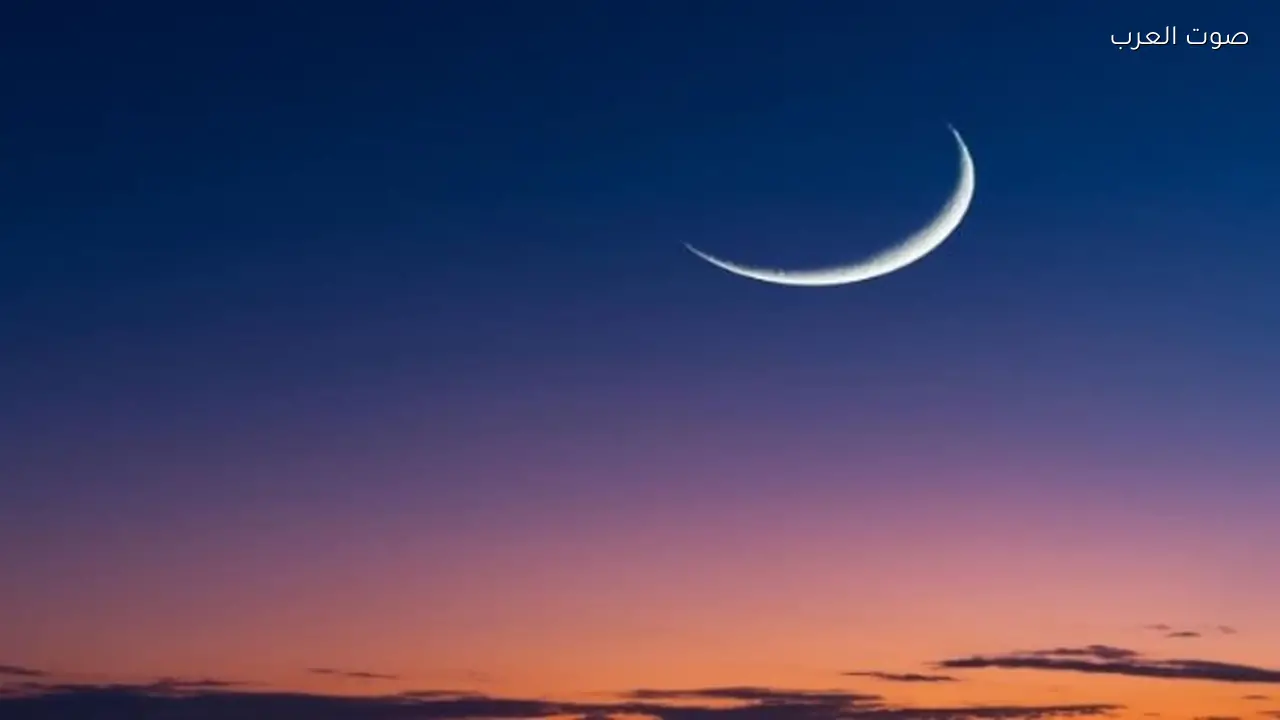 “لجنة تحري هلال رمضان 1447هـ تعقد اجتماعها بعد غد في الإمارات”