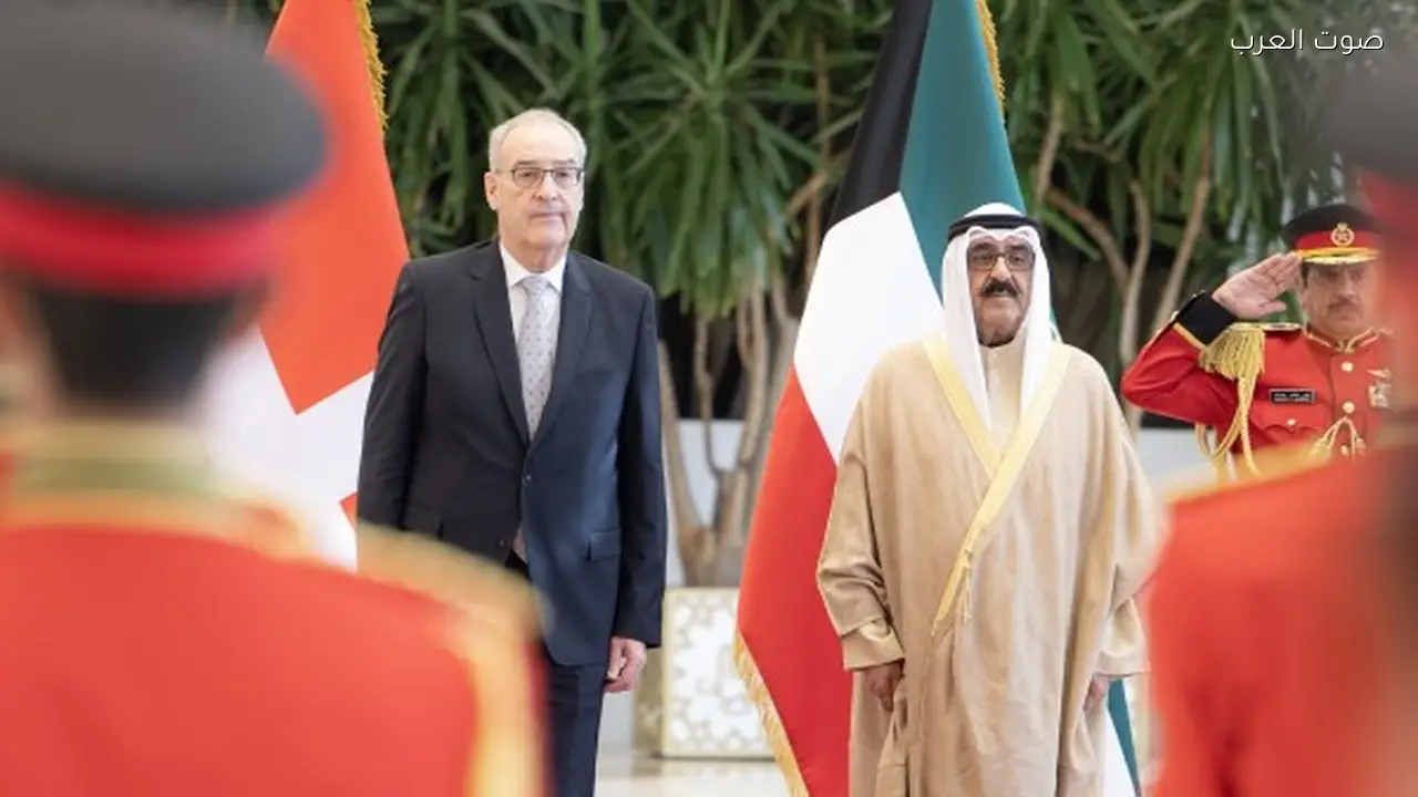 مباحثات كويتية سويسرية لتعزيز العلاقات الثنائية