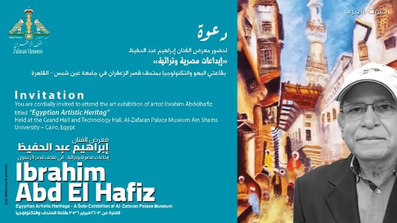 متحف الزعفران بجامعة عين شمس يطلق معرض «إبداعات مصرية وتراثية»