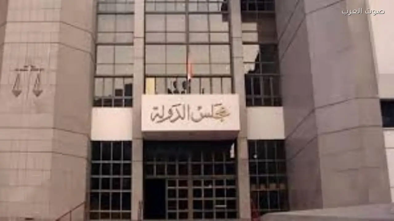 مجلس الدولة يحدد كيفية احتساب مقابل رصيد الإجازات عند التقاعد