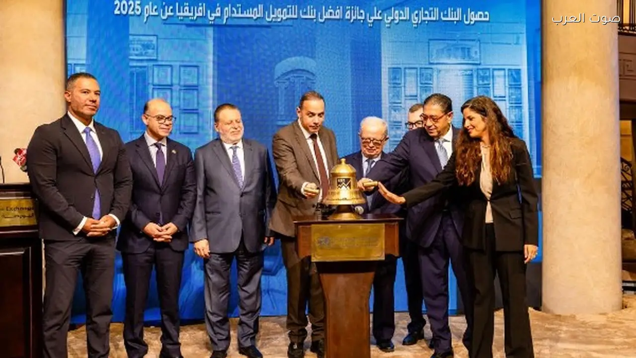 محافظ البنك المركزي يحضر تكريم البورصة لـ CIB