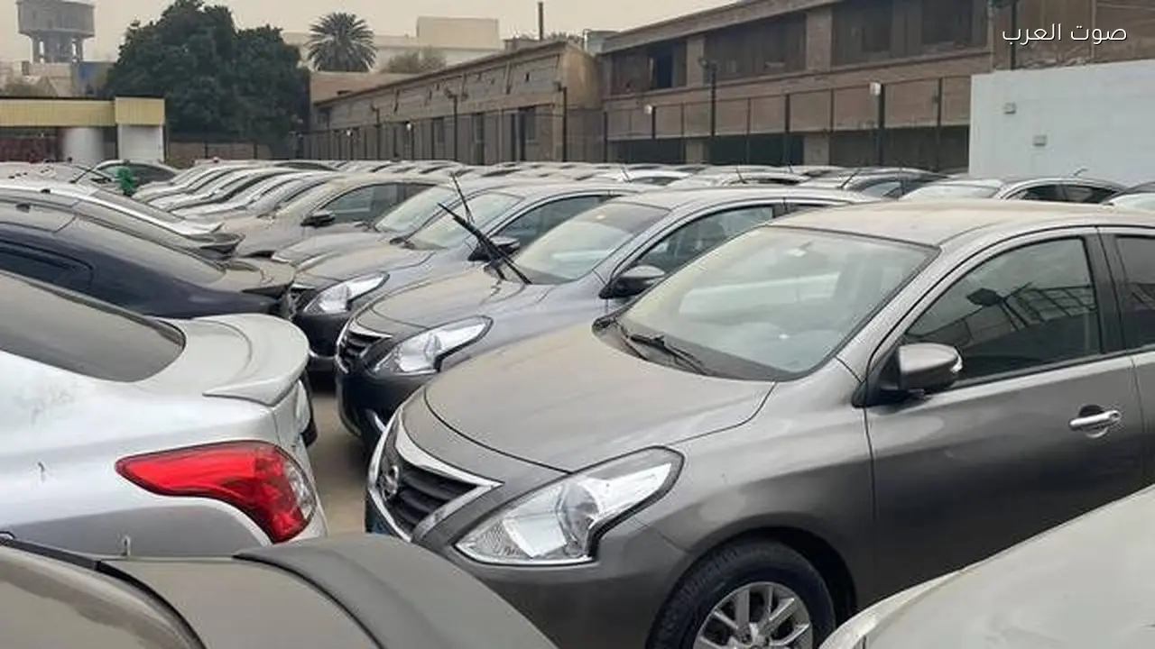 مزاد علني لبيع سيارات حكومية في 9 مارس