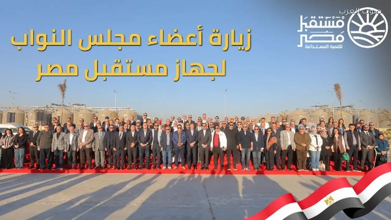 «مستقبل مصر للتنمية» يعرض مشروعات «الدلتا الجديدة» أمام البرلمان لتعزيز الأمن الغذائي