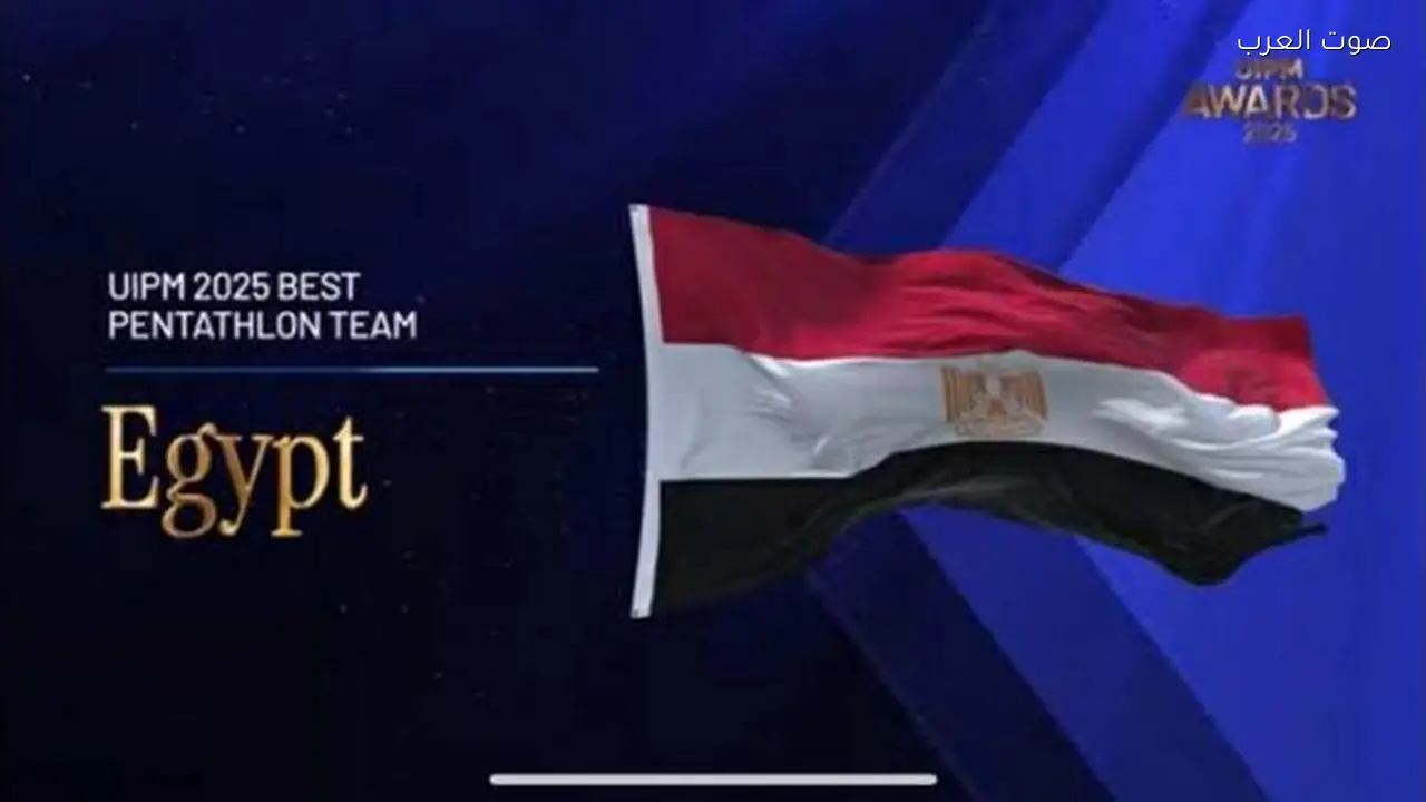 مصر تحقق 6 جوائز في الخماسي الحديث من الاتحاد الدولي