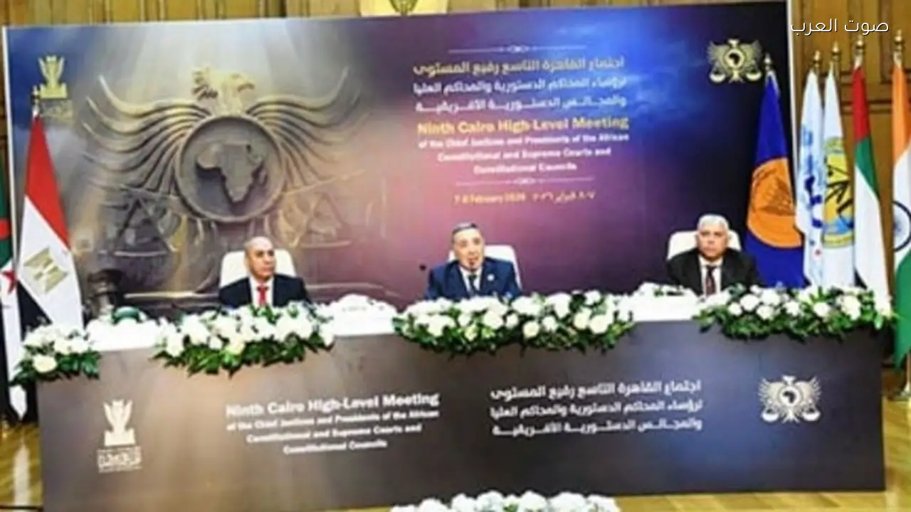 مصر تستضيف المؤتمر العالمي للعدالة الدستورية في 2028