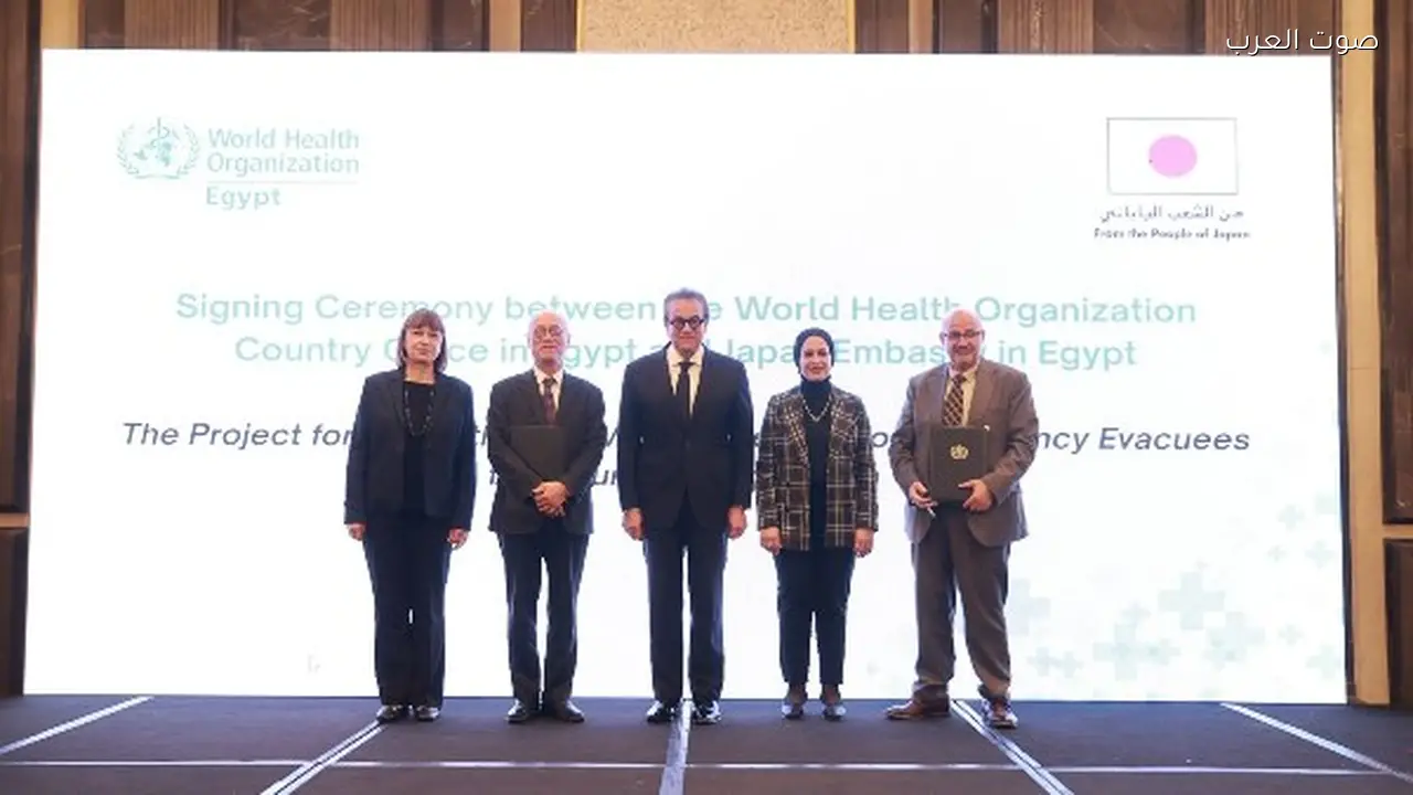 مصر واليابان تتعاونان مع الصحة العالمية لإطلاق مشروع خدمات طبية طارئة