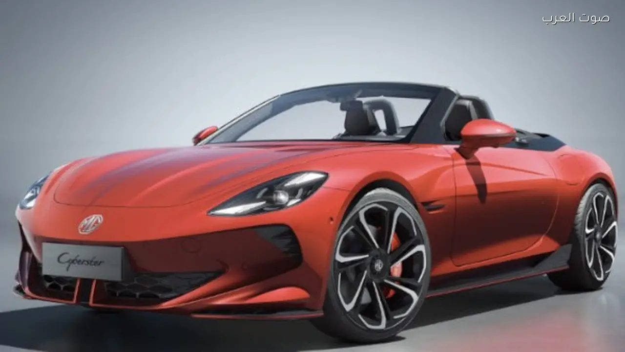 مواصفات سيارة إم جي سايبرستر 2026 الجديدة